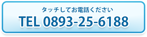 寅八産業株式会社TEL 寅八産業株式会社TEL